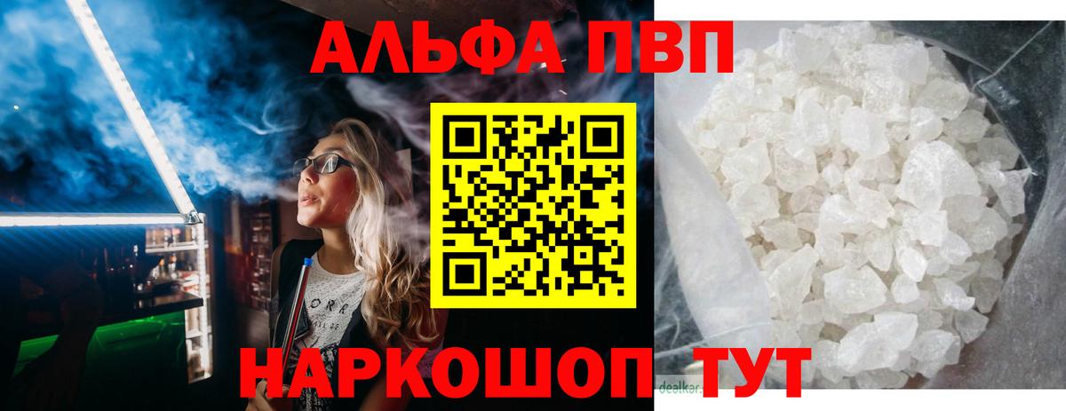 А ПВП крисы CK Королёв