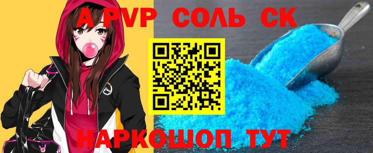 Королёв  APVP кристаллы  Альфа ПВП мука  APVP Crystall  А ПВП  Вход с VPN 
