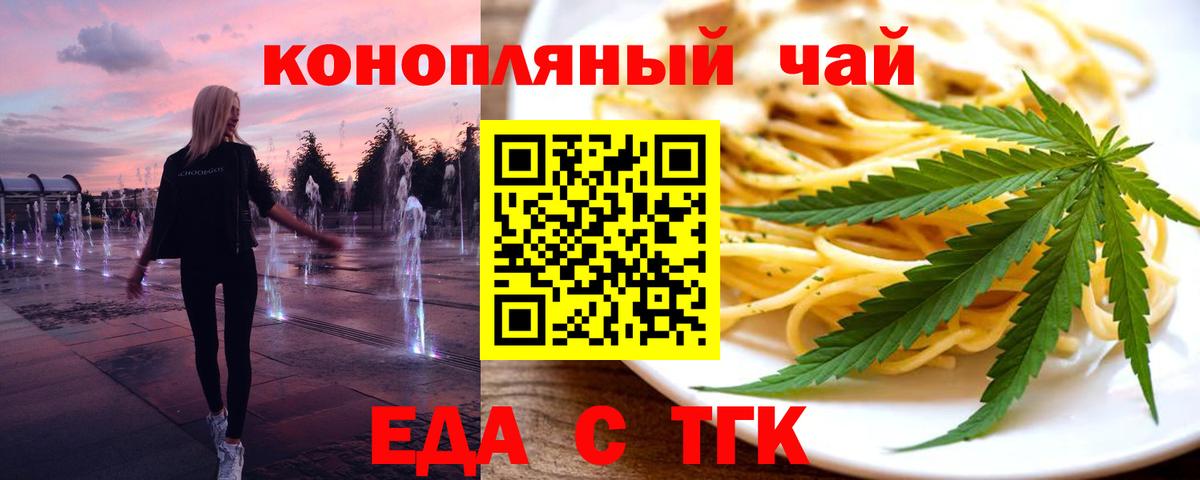 Canna-Cookies конопля  Вход с VPN  Королёв 