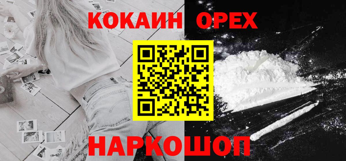 COCAIN Эквадор  Кокаин VHQ  Кокаин  Королёв  Вход с VPN 
