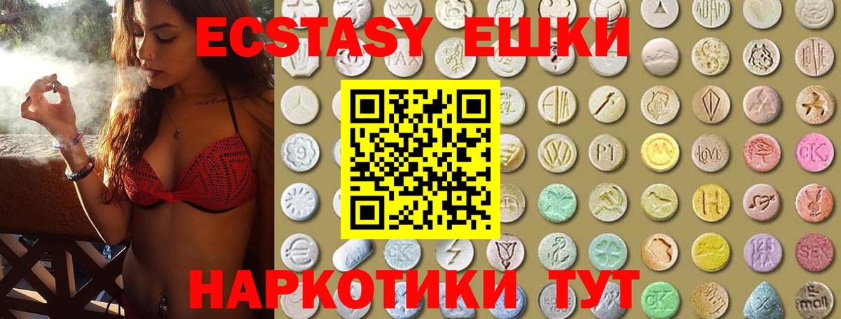 Королёв  Экстази диски  Вход с VPN  Ecstasy  Экстази MDMA 