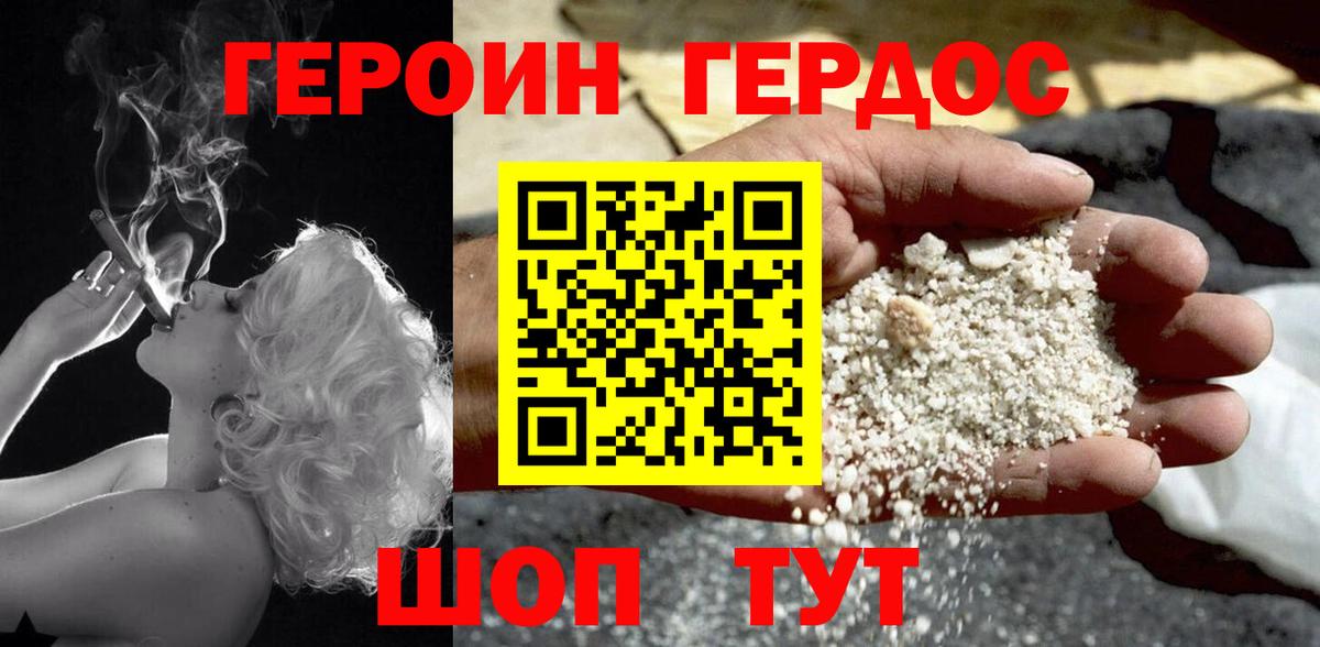 Королёв  Героин Афган  Героин  Вход с VPN 
