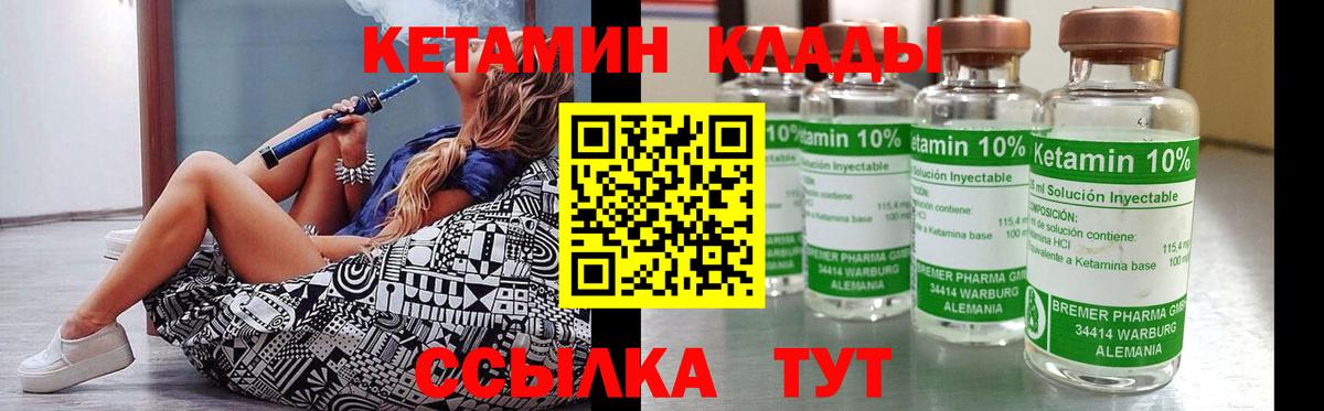 Королёв  КЕТАМИН VHQ  Вход с VPN 