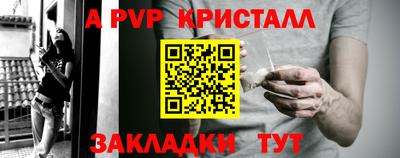 ALPHA PVP Краснодар