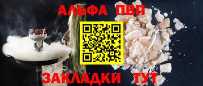 apvp Краснознаменск