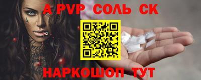 apvp Краснознаменск