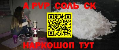ALPHA PVP Краснодар