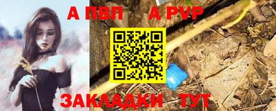ALPHA PVP Краснодар