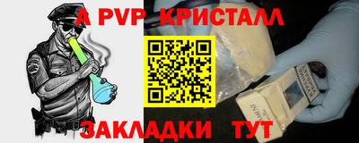 ALPHA PVP Краснодар