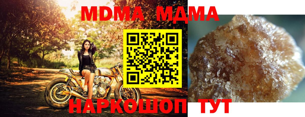 Королёв  MDMA VHQ  Вход с VPN  МДМА  МДМА Molly 
