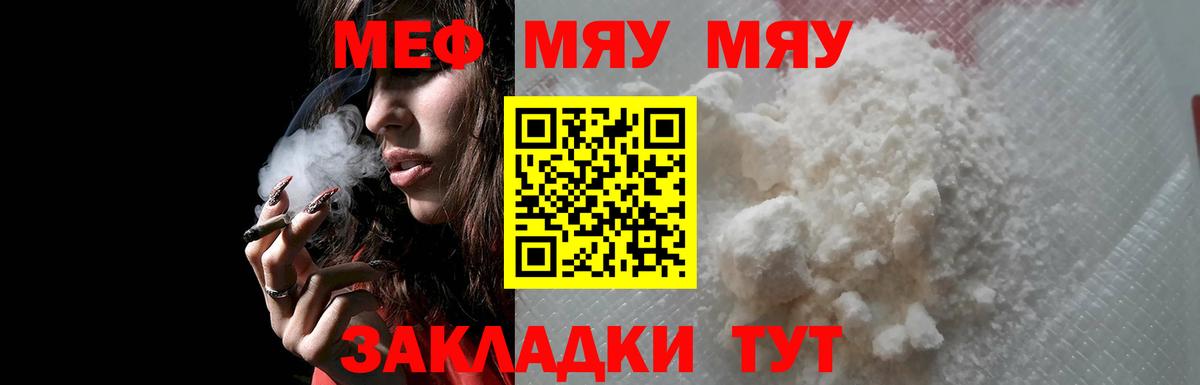 Мефедрон  Мефедрон 4 MMC  МЯУ-МЯУ мука  Меф  Королёв  Вход с VPN 