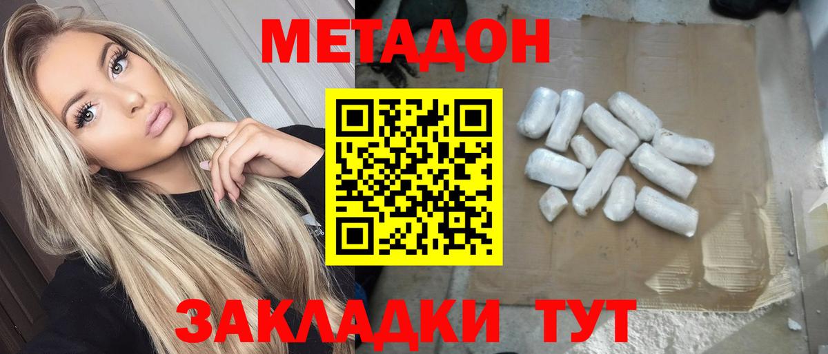Метадон VHQ  Вход с VPN  Королёв 