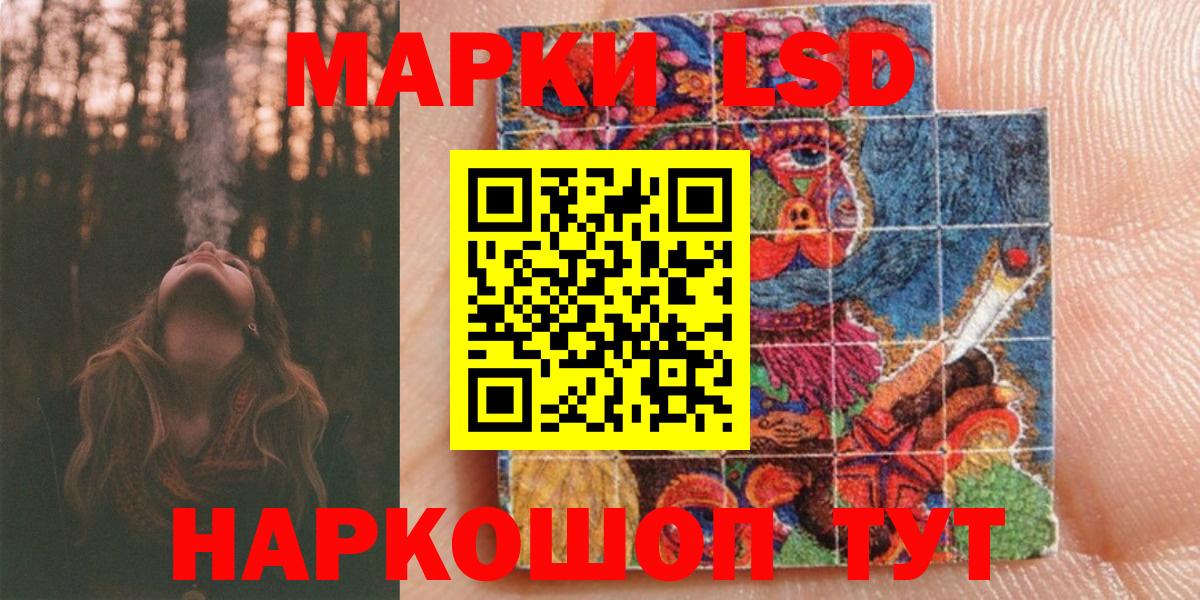 Наркотические марки 1,8мг Королёв