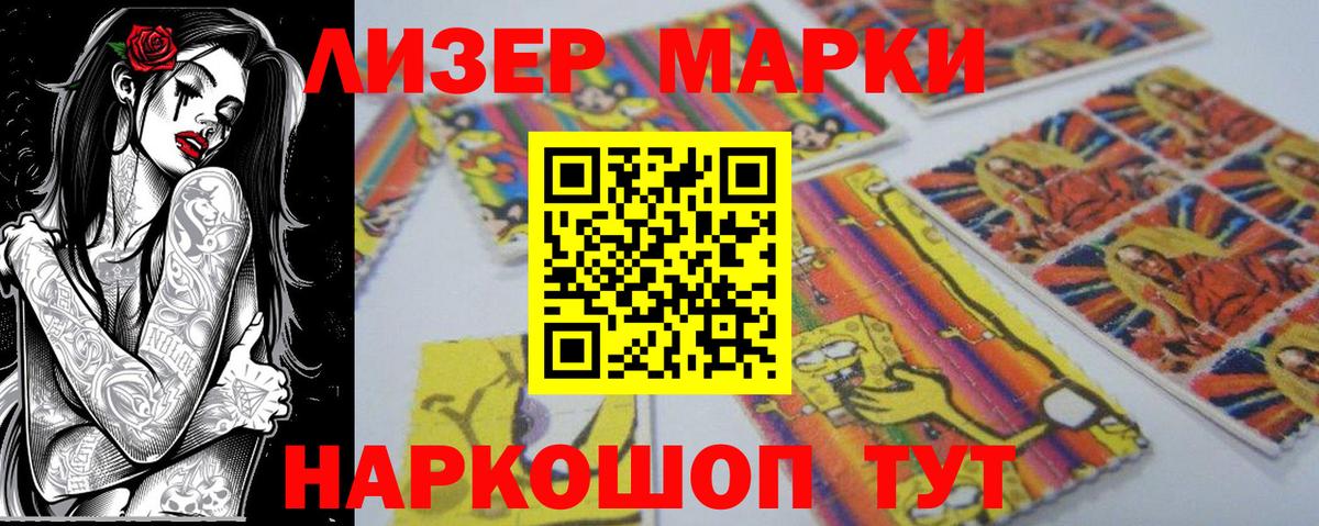Марки NBOMe 1,8мг  Марки NBOMe 1,8мг  Вход с VPN  Королёв 
