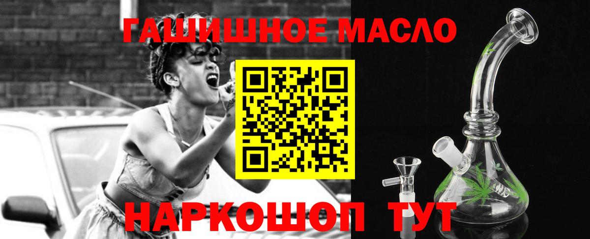 Дистиллят ТГК THC oil  Вход с VPN  Королёв  Дистиллят ТГК концентрат 